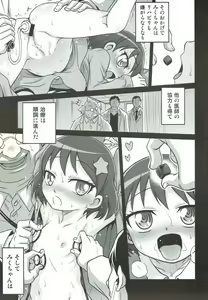 Page 8 of Kirakira Genki ni naru Chocolate!! - preview thumbnail