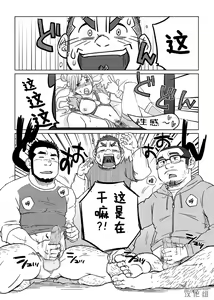 Page 13 of Onaji Kama no Meshi 1 | 同一屋檐下 1 - preview thumbnail
