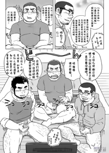 Page 15 of Onaji Kama no Meshi 1 | 同一屋檐下 1 - preview thumbnail