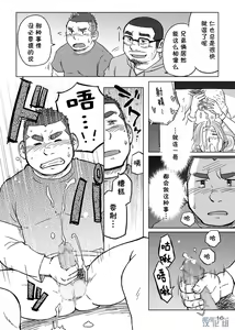 Page 17 of Onaji Kama no Meshi 1 | 同一屋檐下 1 - preview thumbnail