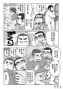 Page 19 of Onaji Kama no Meshi 1 | 同一屋檐下 1 - preview thumbnail