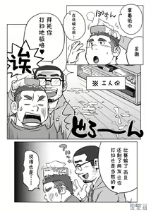 Page 23 of Onaji Kama no Meshi 1 | 同一屋檐下 1 - preview thumbnail