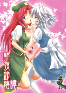 Suiyarinkitan — hentai manga cover on Fhentai
