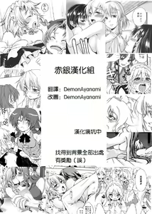 Page 2 of Suiyarinkitan - preview thumbnail