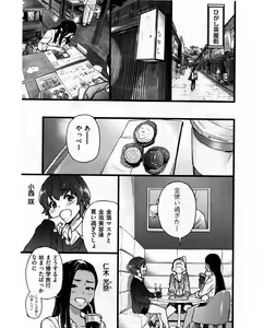 Page 3 of Enkou Ojisan | Mister Enkou Episode VII - preview thumbnail