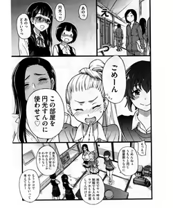Page 5 of Enkou Ojisan | Mister Enkou Episode VII - preview thumbnail