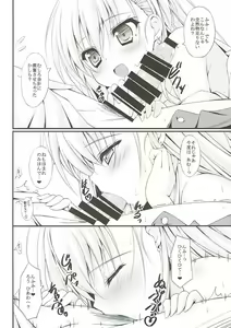 Page 8 of Wagaya ni Kenja ga Yatte Kita!! - preview thumbnail