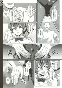 Page 5 of Gakuenkan Tsuma wa Usagifuku no Yume o Miru ka? - preview thumbnail