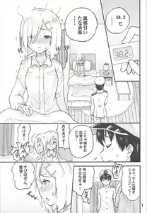Page 2 of Genki ni Natte Hamakaze-san - preview thumbnail