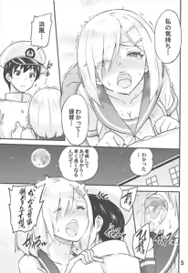 Page 6 of Genki ni Natte Hamakaze-san - preview thumbnail