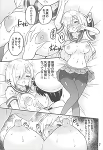 Page 8 of Genki ni Natte Hamakaze-san - preview thumbnail