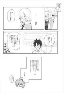 Page 21 of Mash to Issho - preview thumbnail