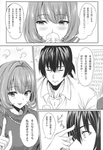 Page 3 of Koikaze Project III - preview thumbnail