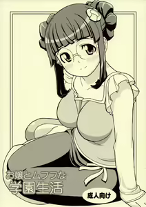 Ojou to Mufufu na Gakuen Seikatsu - hentai manga cover image