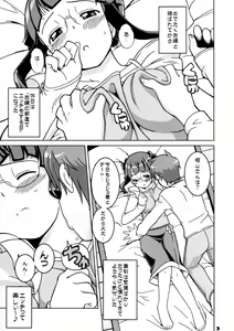 Page 2 of Ojou to Mufufu na Gakuen Seikatsu - preview thumbnail