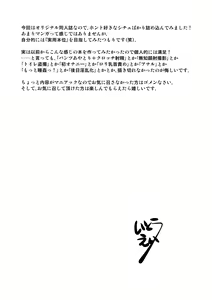 Page 43 of Ura Class Meibo | Секретный список класса - preview thumbnail