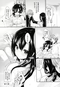Page 126 of Junai Maniac ~RePure~ B2 Tapestry Tsuki Melon Books Genteiban - preview thumbnail