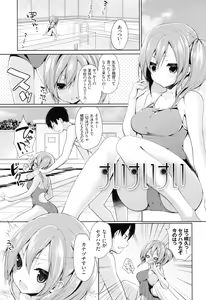 Page 127 of Junai Maniac ~RePure~ B2 Tapestry Tsuki Melon Books Genteiban - preview thumbnail