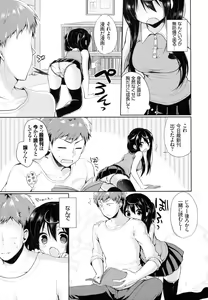 Page 169 of Junai Maniac ~RePure~ B2 Tapestry Tsuki Melon Books Genteiban - preview thumbnail