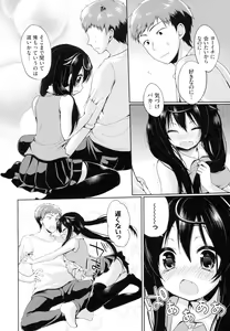 Page 172 of Junai Maniac ~RePure~ B2 Tapestry Tsuki Melon Books Genteiban - preview thumbnail