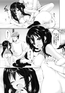 Page 189 of Junai Maniac ~RePure~ B2 Tapestry Tsuki Melon Books Genteiban - preview thumbnail