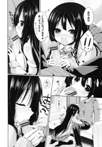 Page 196 of Junai Maniac ~RePure~ B2 Tapestry Tsuki Melon Books Genteiban - preview thumbnail