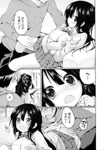 Page 199 of Junai Maniac ~RePure~ B2 Tapestry Tsuki Melon Books Genteiban - preview thumbnail