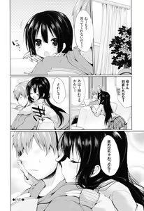 Page 206 of Junai Maniac ~RePure~ B2 Tapestry Tsuki Melon Books Genteiban - preview thumbnail