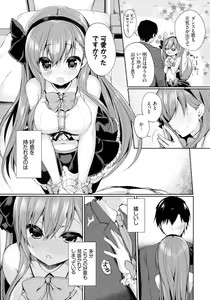 Page 53 of Junai Maniac ~RePure~ B2 Tapestry Tsuki Melon Books Genteiban - preview thumbnail