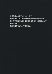 Page 3 of y[16:21-20:47] Imakara Atashi Okasaremasu. - preview thumbnail