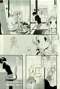 Page 102 of COMIC PLUM 2009-07 - preview thumbnail