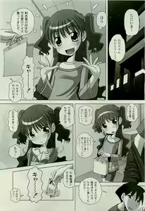Page 12 of COMIC PLUM 2009-07 - preview thumbnail