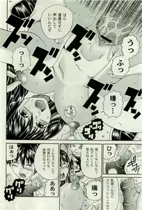 Page 129 of COMIC PLUM 2009-07 - preview thumbnail