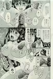 Page 132 of COMIC PLUM 2009-07 - preview thumbnail