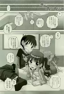 Page 14 of COMIC PLUM 2009-07 - preview thumbnail
