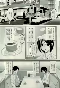 Page 146 of COMIC PLUM 2009-07 - preview thumbnail