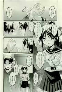 Page 151 of COMIC PLUM 2009-07 - preview thumbnail