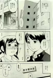 Page 162 of COMIC PLUM 2009-07 - preview thumbnail
