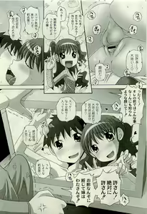 Page 18 of COMIC PLUM 2009-07 - preview thumbnail