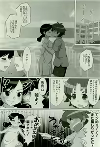 Page 201 of COMIC PLUM 2009-07 - preview thumbnail