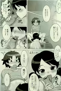 Page 204 of COMIC PLUM 2009-07 - preview thumbnail