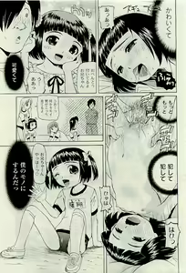 Page 262 of COMIC PLUM 2009-07 - preview thumbnail