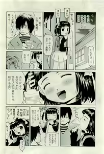 Page 263 of COMIC PLUM 2009-07 - preview thumbnail