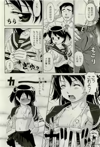 Page 277 of COMIC PLUM 2009-07 - preview thumbnail