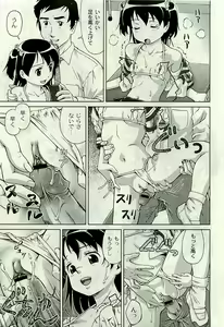 Page 284 of COMIC PLUM 2009-07 - preview thumbnail