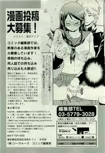 Page 303 of COMIC PLUM 2009-07 - preview thumbnail