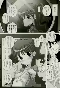 Page 35 of COMIC PLUM 2009-07 - preview thumbnail