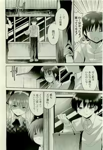 Page 37 of COMIC PLUM 2009-07 - preview thumbnail