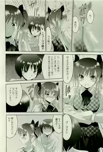Page 41 of COMIC PLUM 2009-07 - preview thumbnail