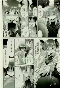 Page 43 of COMIC PLUM 2009-07 - preview thumbnail